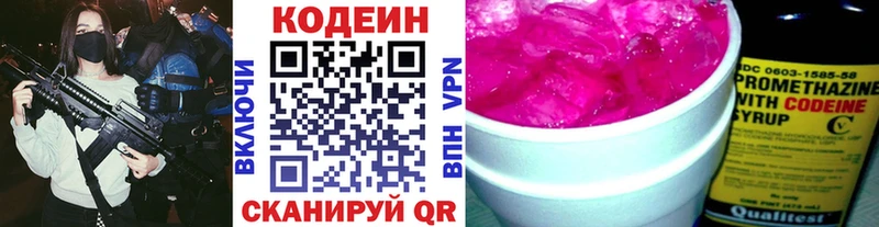 Codein напиток Lean (лин)  где можно купить   Оленегорск 