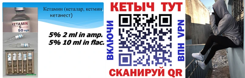 Кетамин ketamine  Оленегорск 